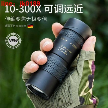 【新店熱銷】觀鳥神器 手機拍照戶外便攜 單筒伸縮設計