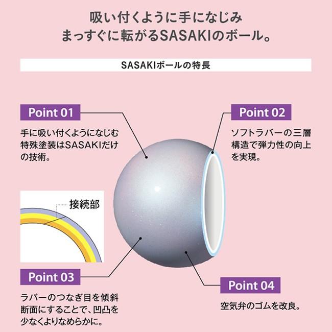 ササキスポーツ ササキ 新体操 手具 ボール 国際体操連盟認定品 日本体操協会検定品 オーロラボール 直径18.5cm M-207AU-F