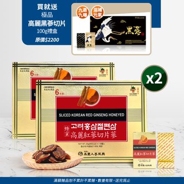 【振興高麗人蔘】蜂蜜高麗紅蔘切片蔘 6年根 200g禮盒* 2入組