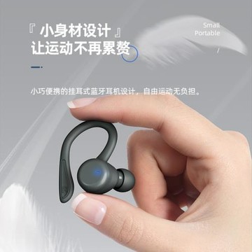 耳機無線藍牙式跨境爆款華強北運動高音質掛耳式藍牙耳機超長續航