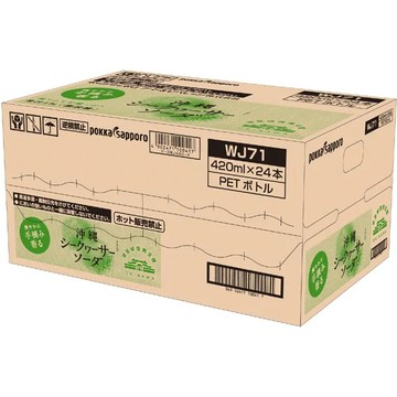 Okinawa Shikuwasa Soda 420ml PET x 24