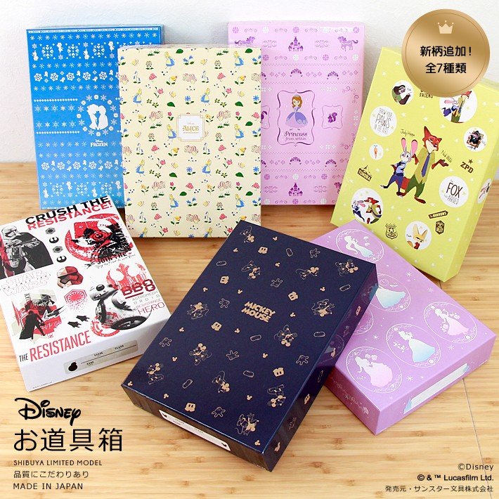 ディズニーキャラクター お道具箱 おどうぐ箱 B5サイズ ディズニー新入学 限定シリーズsd Hb00 通販 Lineポイント最大get Lineショッピング