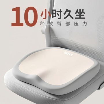 YOG-坐墊辦公室椅子墊工位久坐神器透氣椅墊上班防屁股痛護腰屁墊座墊 NRAI