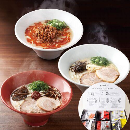 一風堂博多絹ごしラーメンセットG     送料無料(北海道・沖縄を除く)