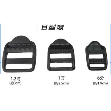 【佰昇國際 Baisheng】6分/1吋/1.2吋(黑色)目型環 調節環 (2入/包)