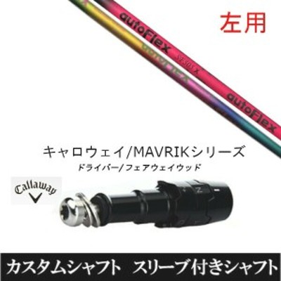 ピン PING 対応スリーブ付シャフト AutoFlex Shaft オートフレックス