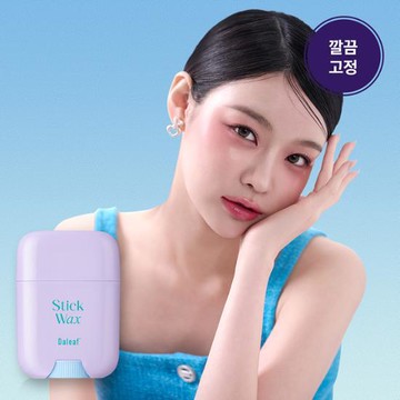 DALEAF Glam Stick Hair Wax 16g