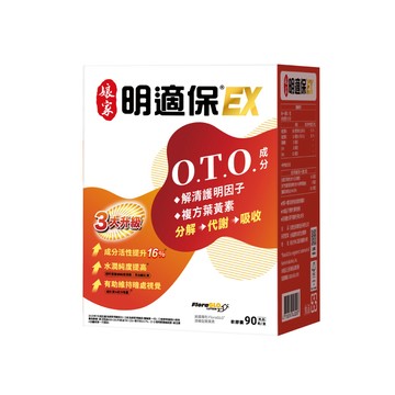 娘家 明適保EX軟膠囊(90粒/盒) 3盒