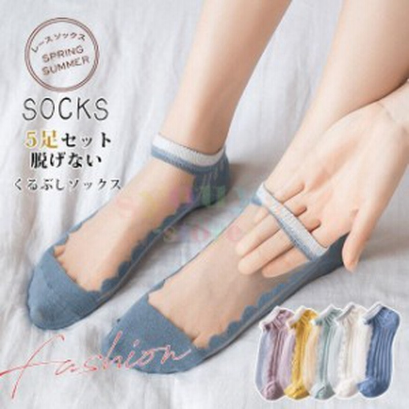 靴下 レディース くるぶし ソックス カジュアル フットカバー 5足セット 脱げない パンプス スニーカー 浅履 通販 Lineポイント最大1 0 Get Lineショッピング