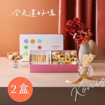 【金格食品】香頌餅乾杏仁派禮盒2盒 享樂券