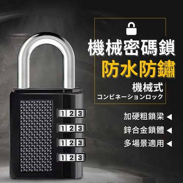 防盜密碼鎖 健身房鎖頭 密碼門鎖 鋅合金密碼鎖 更衣櫃門 健身房鎖頭 密碼門鎖 鋅合金密碼鎖 更衣櫃門 QJ2408