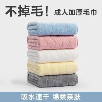 毛巾洗臉吸水比純棉吸水珊瑚絨不掉毛洗澡家用男女洗臉巾柔軟速干