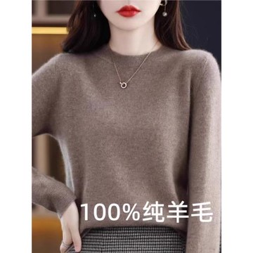 清倉新款羊絨衫女毛衣秋季加厚2025針織打底衫套頭圓領修身羊毛衫