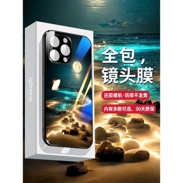 海灘月海蘋果14手機殼15新款女iphone13自帶鏡頭膜Promax全包攝像頭12高級感小眾11防摔防塵pr0網紅玻璃氣質