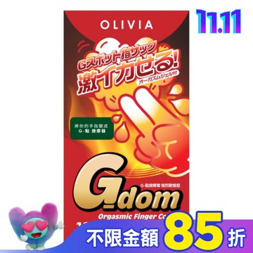 奧莉維亞 G-點按摩套 強烈歡愉型 18片