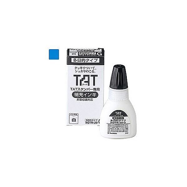 (まとめ) シヤチハタ タートスタンパー専用補充インキ 多目的タイプ 20ml 藍色 XQTR-20-G-B 1個 〔×3セット〕送料込み