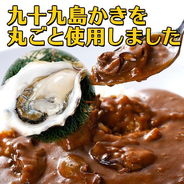 長崎・佐世保名産 九十九島かきカレー 200g 4食セット 牡蠣 かき カキ グルメ