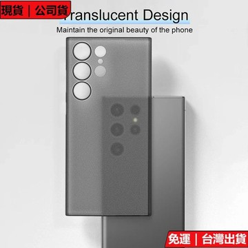 超薄透明0.3mm抗發黃防摔殼Samsung三星S26 S26 S25 Ultra S24+霧面抗指紋手機殼保護套