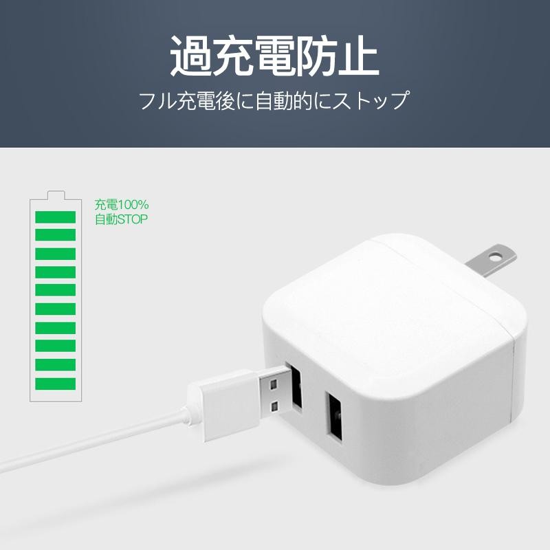 ACアダプター USB 充電器 2.4A 2ポート iPhone コンセント 高速 充電 