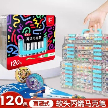 🔥優選🔥優樂彼直液式丙烯馬克筆色軟頭小學生美術生專用水彩筆收納盒