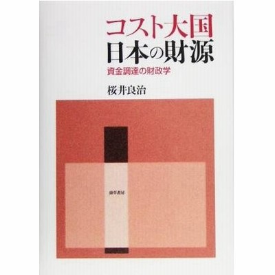 静岡 大学 人文の通販 428件の検索結果 Lineショッピング