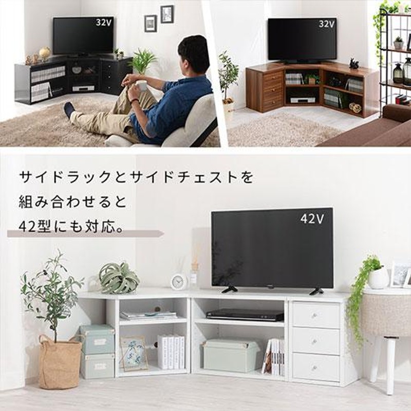 開梱設置サービス付き】 コーナーテレビ台 3点セット テレビ台