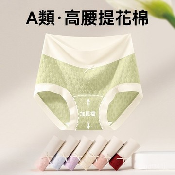 台灣现貨 高腰提花內褲 包臀內褲 棉質內褲 全棉襠內褲 涼感內褲 透氣內褲 收腹內褲 運動內褲 女士內褲 不捲邊內褲