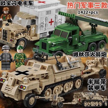 兼容樂高軍事坦克積木喀秋莎火箭炮半履帶裝甲車卡車兒童拼裝玩具