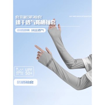 2025新款冰絲防曬袖套女夏季防紫外線騎行寬松冰袖男士遮陽護手臂