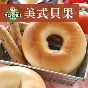 美式貝果(6入裝)