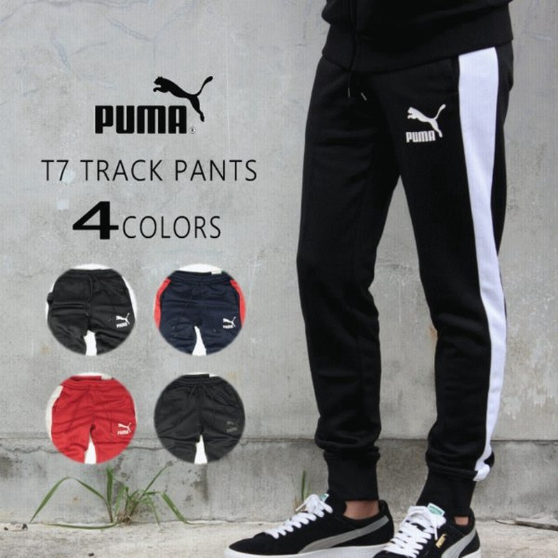 プーマ Puma ジャージ クラシック T7 トラックパンツ ブラック ホワイト 01 ピーコート 06 リボンレッド 12 ブラック ブラック 51 通販 Lineポイント最大0 5 Get Lineショッピング
