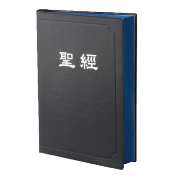 【ELIM 以琳】聖經．CUNPCS072BU藍色藍邊．新標點和合本│以琳書房 ELIM