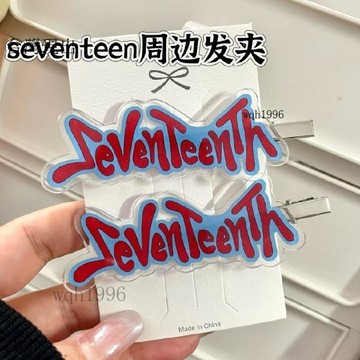 💗SEVENTEEN周邊💗【秒發】seventeen男團明星周邊髮夾劉海邊夾生日禮物ins爆款💗12