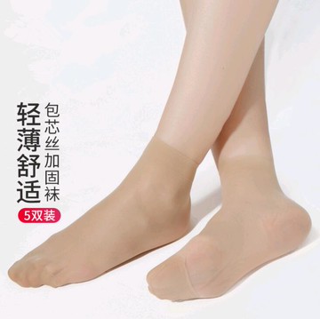 天鵝絨薄款短絲襪女黑肉色絲襪子夏季透明耐磨防勾絲防滑超薄春秋