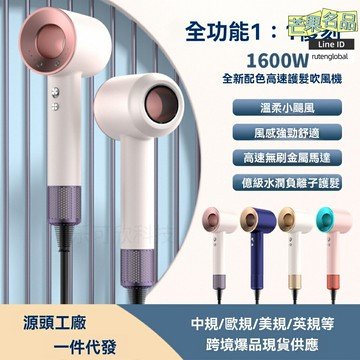 【高速負離子】無葉吹風機 電吹風 大功率 負離子護髮 靜音設計 華強北同款 家用便攜 速幹不傷發