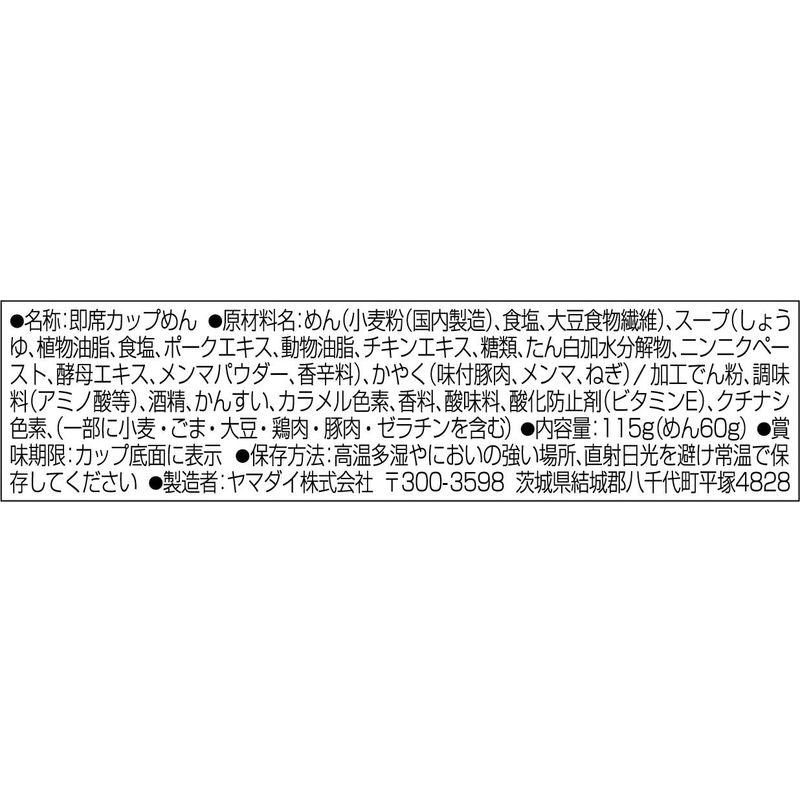 ニュータッチ 凄麺 中華そばの逸品 115g ×12個