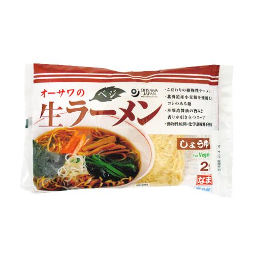 オーサワのベジ生ラーメン（醤油）2食入り ※代引・同梱不可 12000円以上で送料300円 12000円未満で送料930円