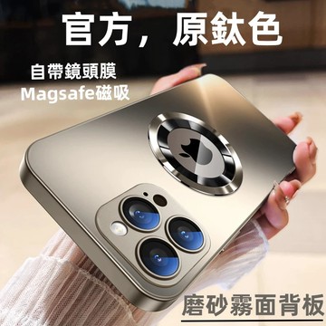 磨砂磁吸殼 電鍍 防摔殼 適用於 蘋果 iPhone 17 16 15 14 13 12 Pro max 保護殼 手機殼