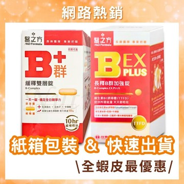 【臺塑生醫】醫之方b群 臺塑b群 b群 (60顆/瓶)