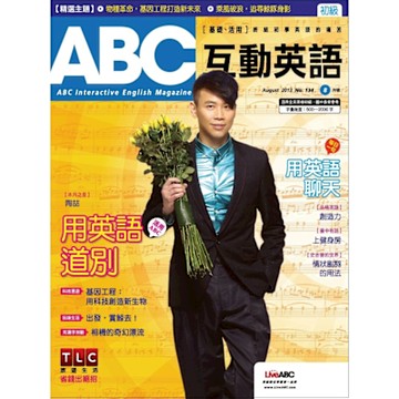 ABC互動英語 08月號/2013 第134期_Readmoo 讀墨電子書
