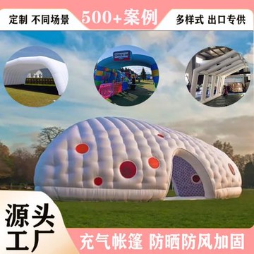 大型充氣帳篷醫療帳篷戶外施工活動移動帳篷移動展覽婚禮酒席帳篷