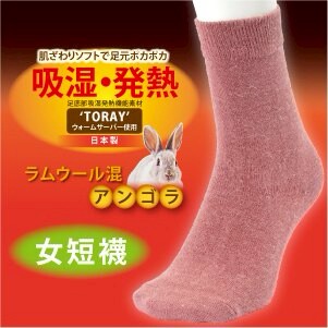 HotZone 素面吸濕發熱毛混二重編女短襪 特性：使用TORAY吸濕發熱素材+二重補強+鬆口設計 (襪子 女襪 毛襪 銀髮族 介護用 日本製女襪)【沙克思】