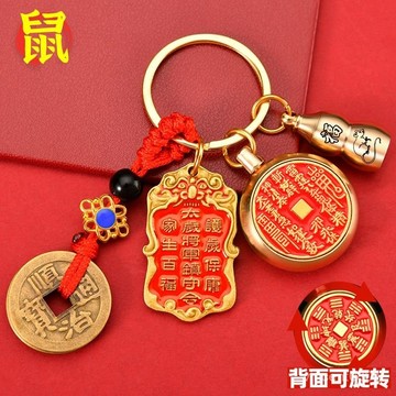 北港武德宮過爐🙏【十二生肖選擇多】黃銅山鬼轉轉十二生肖花錢硃砂真品招財葫蘆鑰匙扣貔貅掛件吊墜 HSPF