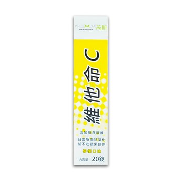 NEXX 維他命C 發泡錠-檸檬口味 20錠/條x6入 (德國原裝)