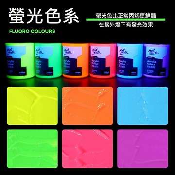 蒙馬特 丙烯顏料 螢光色 金屬色 珠光色 防水顏料 石膏顏料 金屬色顏料 美術用品 藝術繪畫 P0099