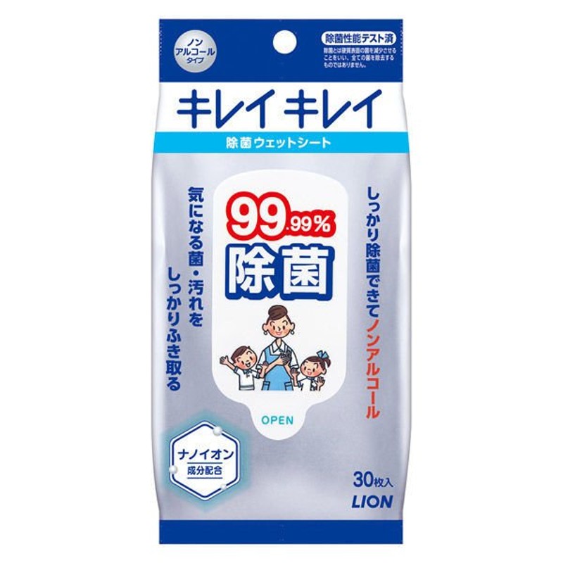 ライオンウェットティッシュ 携帯用 キレイキレイ ノンアルコール除菌タイプ 99 99 除菌 ウェットシート 30枚 1個 ライオン 通販 Lineポイント最大1 0 Get Lineショッピング