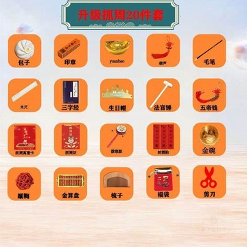🏷️超值優惠🏷️  抓週道具    抓週用品  套裝週歲生日佈置  玩具  抓鬮 地毯 全套t型 地毯 套餐