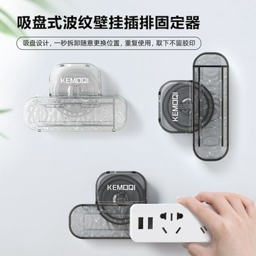 ✈速出貨🔥牆上固定無痕強力路由器固定器牆面收納架免打孔多功能吸盤式插排fvs