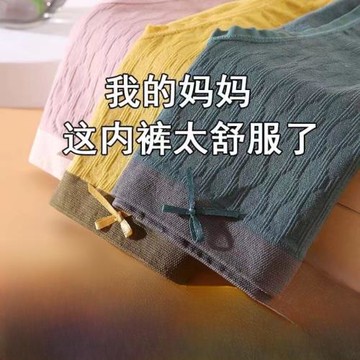 日系少女抗菌內褲大碼無縫中腰女士石墨烯純棉抑菌檔無痕三角褲頭