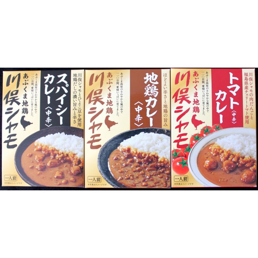 15%OFFクーポン 3種入 川俣シャモカレーセット あいがけ 地鶏 軍鶏 トマト スパイシー 中辛 福島 ご当地カレー お取り寄せ 鶏肉 一部地域、送料無料